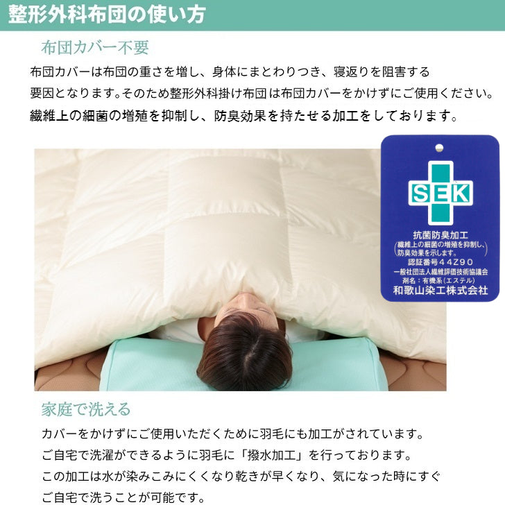 orthopedic comforter