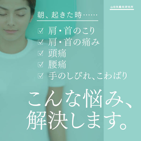 整形外科枕エアーDPサブスク購入プラン