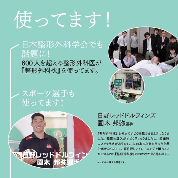 整形外科枕エアーDPサブスク購入プラン