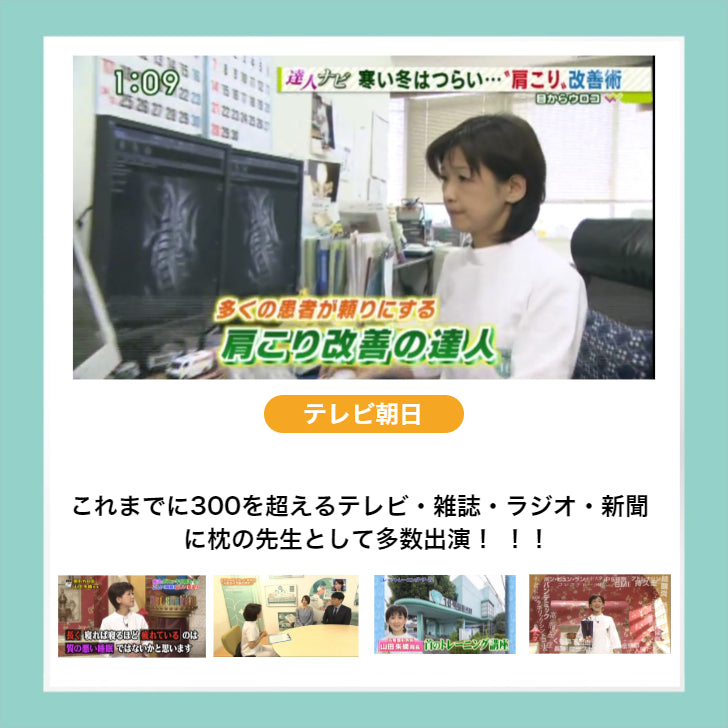 頸椎症 首こり 肩こりに セール 山田朱織のオリジナル首枕ネイビー