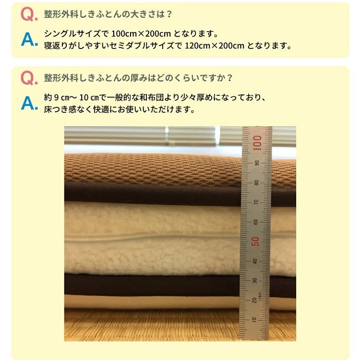 orthopedic futon