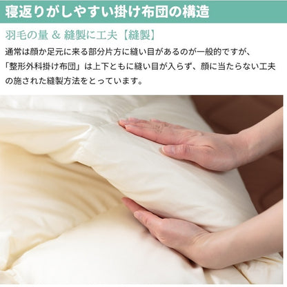 orthopedic comforter