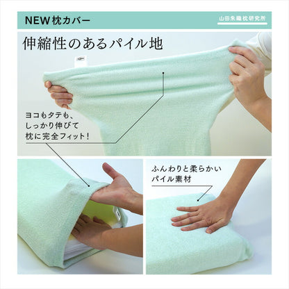 Deodorizing pillow cover for orthopedic pillow doctor's pillow [Made of 100% Kishu Binchotan fiber]