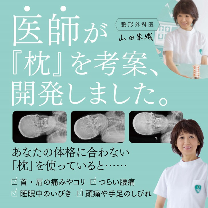 orthopedic pillow doctor's pillow