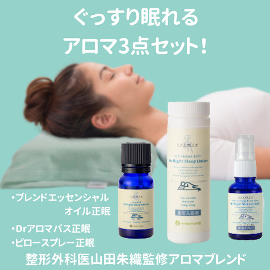 Blended essential oil “Seishin” aroma 3-piece set