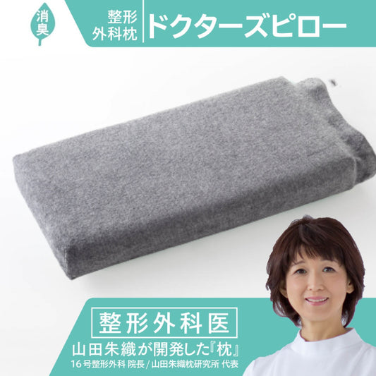 Deodorant orthopedic pillow doctor's pillow